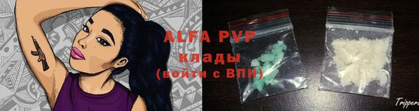 Альфа ПВП Абаза