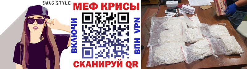 МЯУ-МЯУ кристаллы  Балахна 