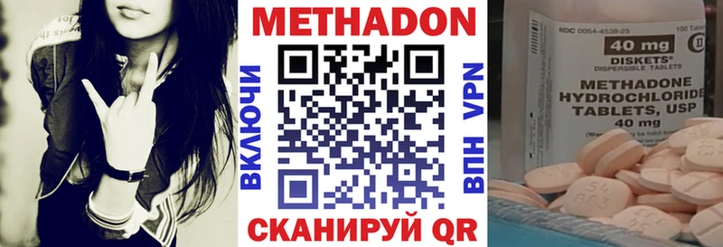 купить  цена  Балахна  Метадон белоснежный 